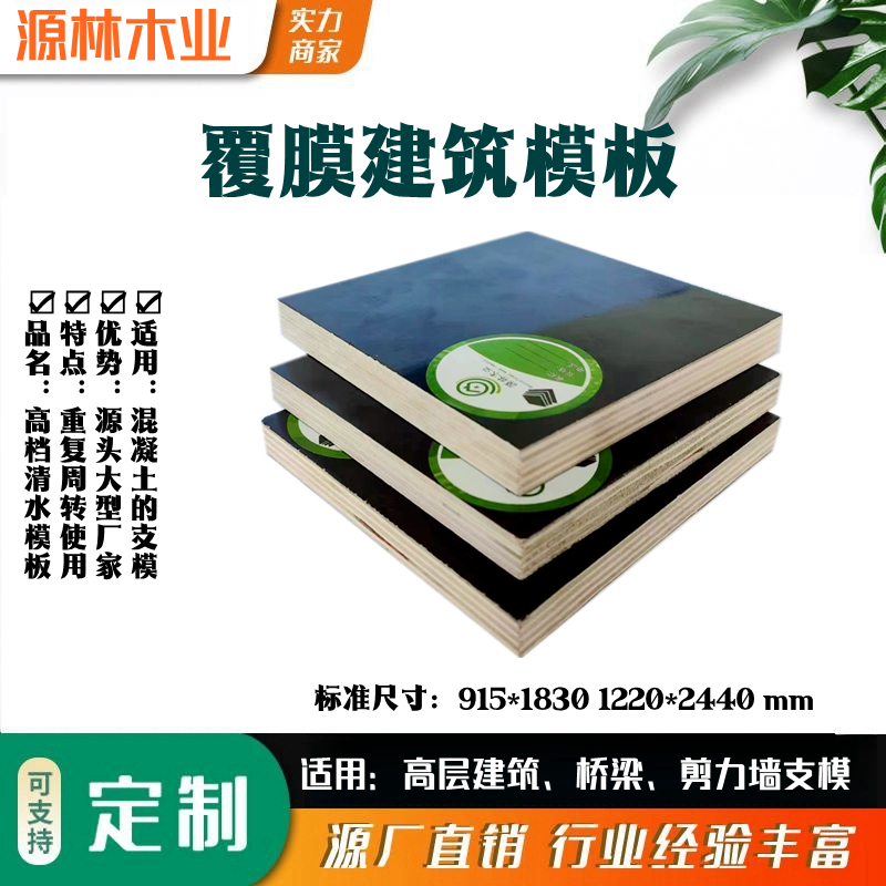 建筑模板的釘合性能是比較重要的，這決定了支模的質(zhì)量和速度